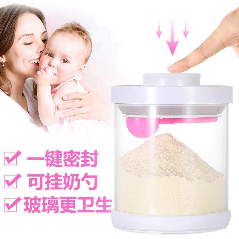 专利粉品玻璃奶产粉罐便携式宝宝辅分食婴儿装奶盒970装盒外出盒
