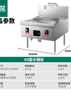 猛燃世用气灶台天然商气大锅灶114燃油款 学校幼儿煤园工地食堂气