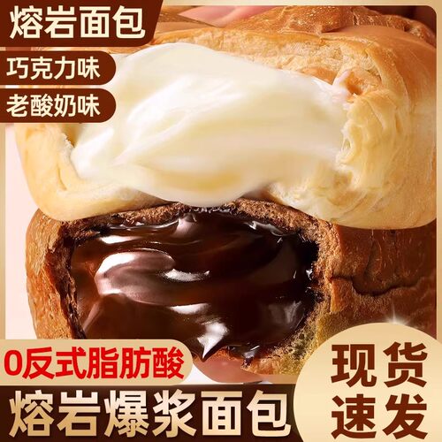 下午茶爆浆熔岩夹心手撕面包