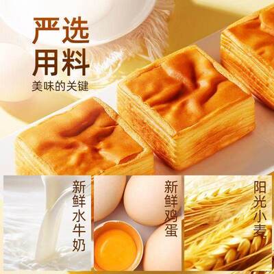 早餐面包牛乳千层吐司手撕面包整箱营养早餐代餐饱腹充饥零食小吃