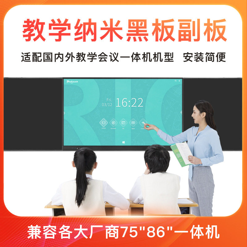 86寸会议教学一体机红外纳米智慧显示屏黑板幼儿园多媒体电子白板