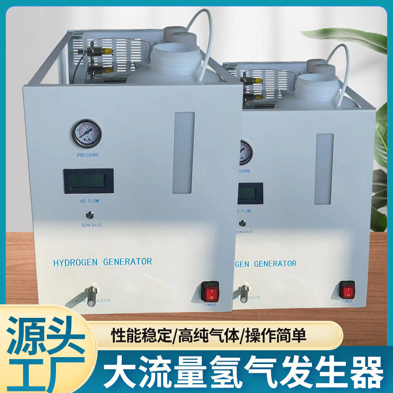 工厂直供 电解水制氢机1000-5000ML氢气发生器家用氢氧机-SPE
