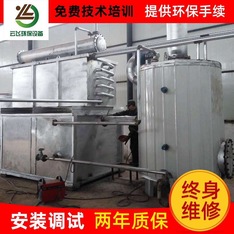 工业用小型蒸馏废油设备吨日产免酸精炼设备废机油炼油设备