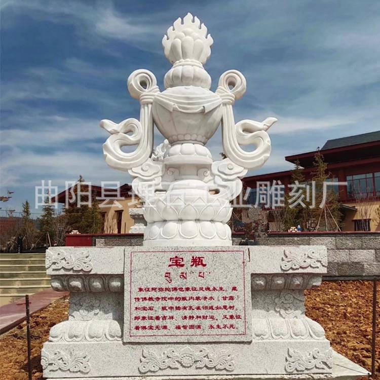 汉白石雕利吉祥八摆件伞200390胜幢金法玉轮鱼杰扎西达八吉祥雕塑