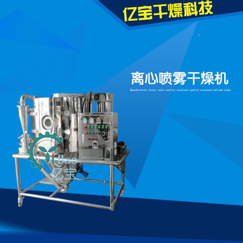 火龙果提取LPG-5离物甘心喷雾干燥机草酸粉甘草甙甘黄草类酮烘干