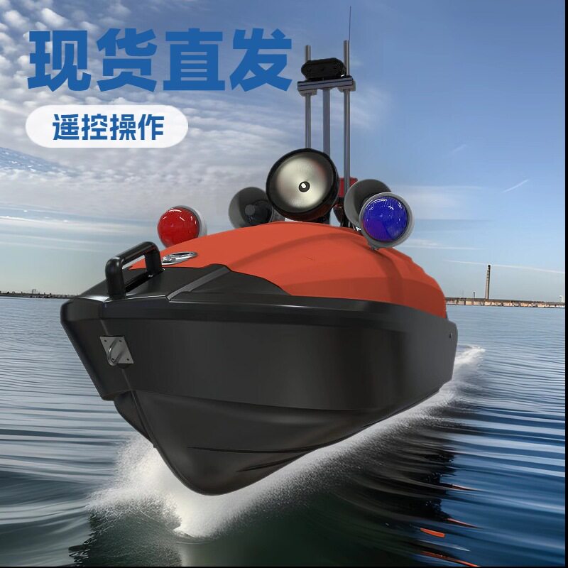 现货远程遥控搜救无人船快艇自动水情探测船无线遥控船监测救援船