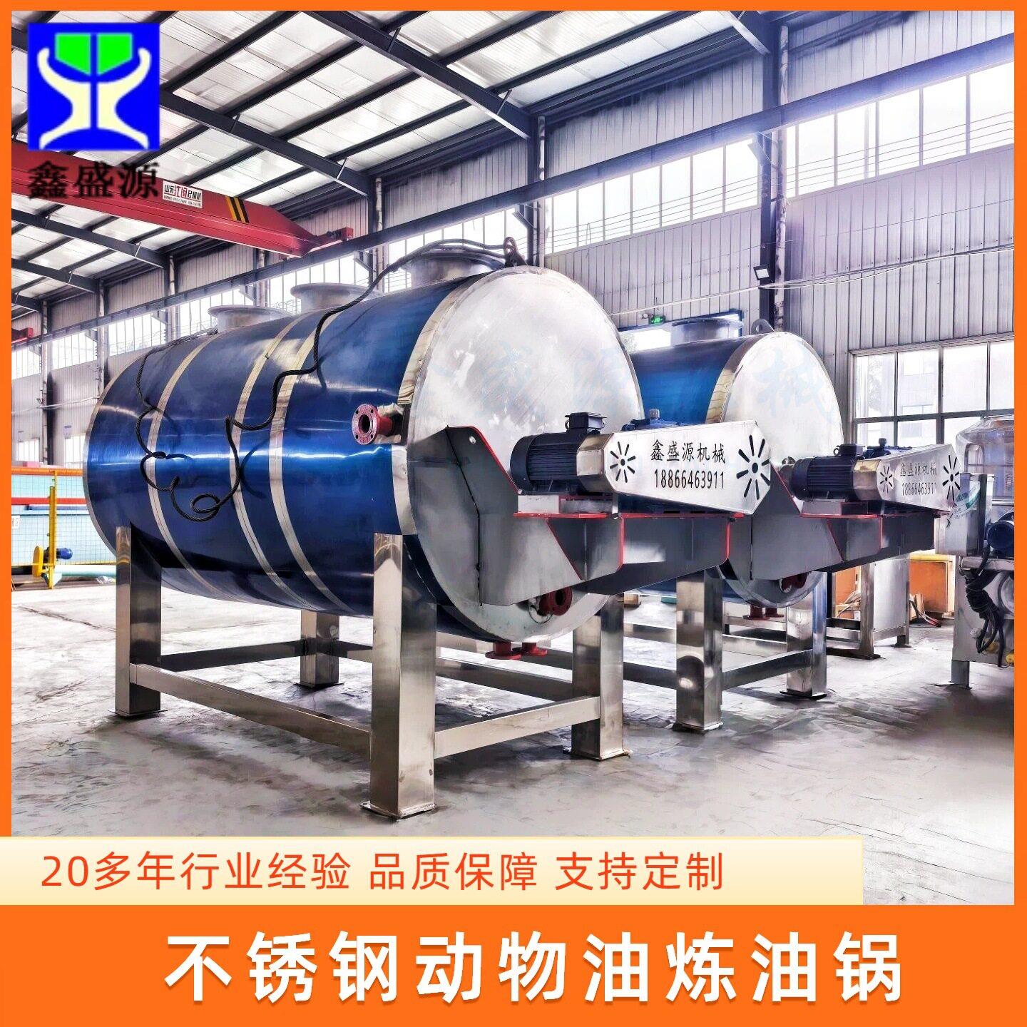 小型动物油炼油锅牛羊皮下油脂提炼设备猪板油熬炼榨油机