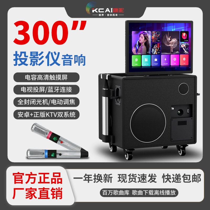 跨境分销多功能拉杆户外广场舞音响带显示屏投影仪话筒音响定制