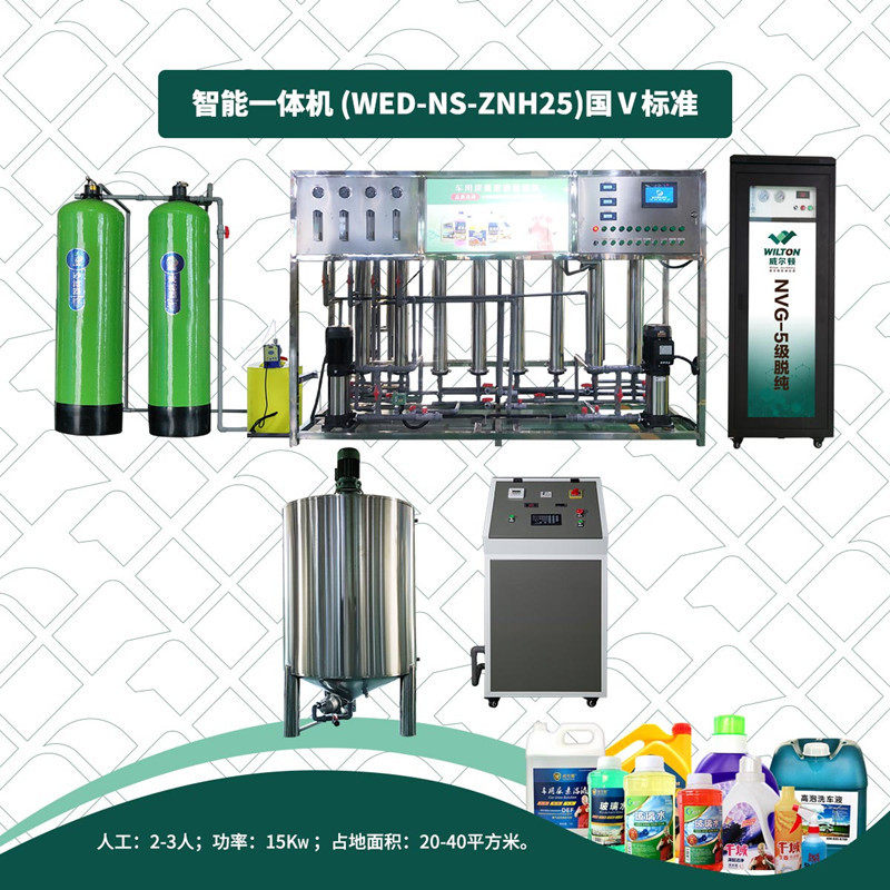 玻璃水制作技术 水箱宝设备 冷却液设备 技术教学赠送配方