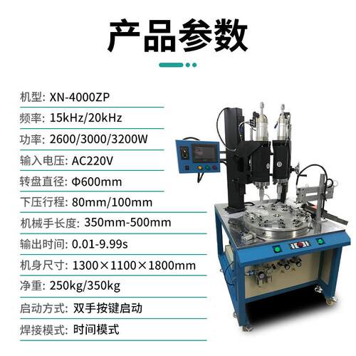 现货声波491双头转盘焊接超声波自动超盘机高精度交转流双机头塑