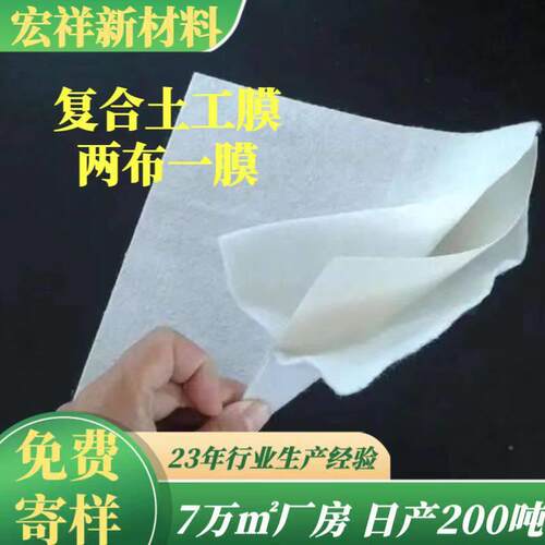 供应长SLT丝复土膜水无纺合布复合PE膜银川工蓄池防渗膜厂家
