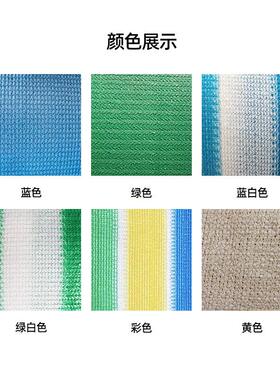 尘遮阳网农用大棚阳庭院绿色遮阳网防晒网加厚密包边加台打孔防遮