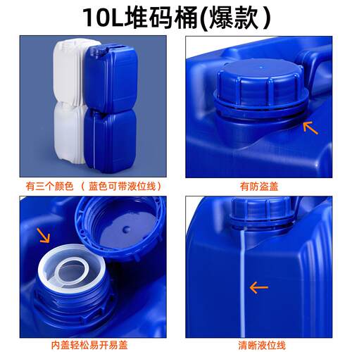 食品级加厚密封蓝塑料方桶双层桶堆码桶10色升桶1MKA0k废液桶化工