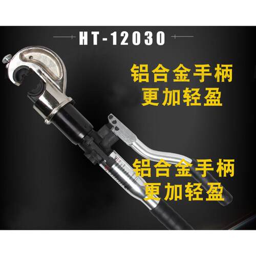 手HTHT整线式液压钳 快速液体压钳 动 液压压钳