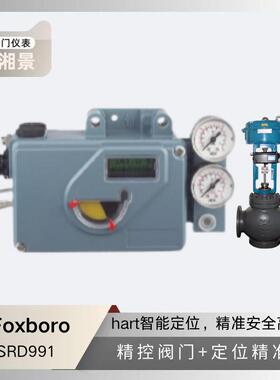 福克斯波罗 FOXBORO SRD991 BDNS7EA4NY V06 阀门定位器（定金）