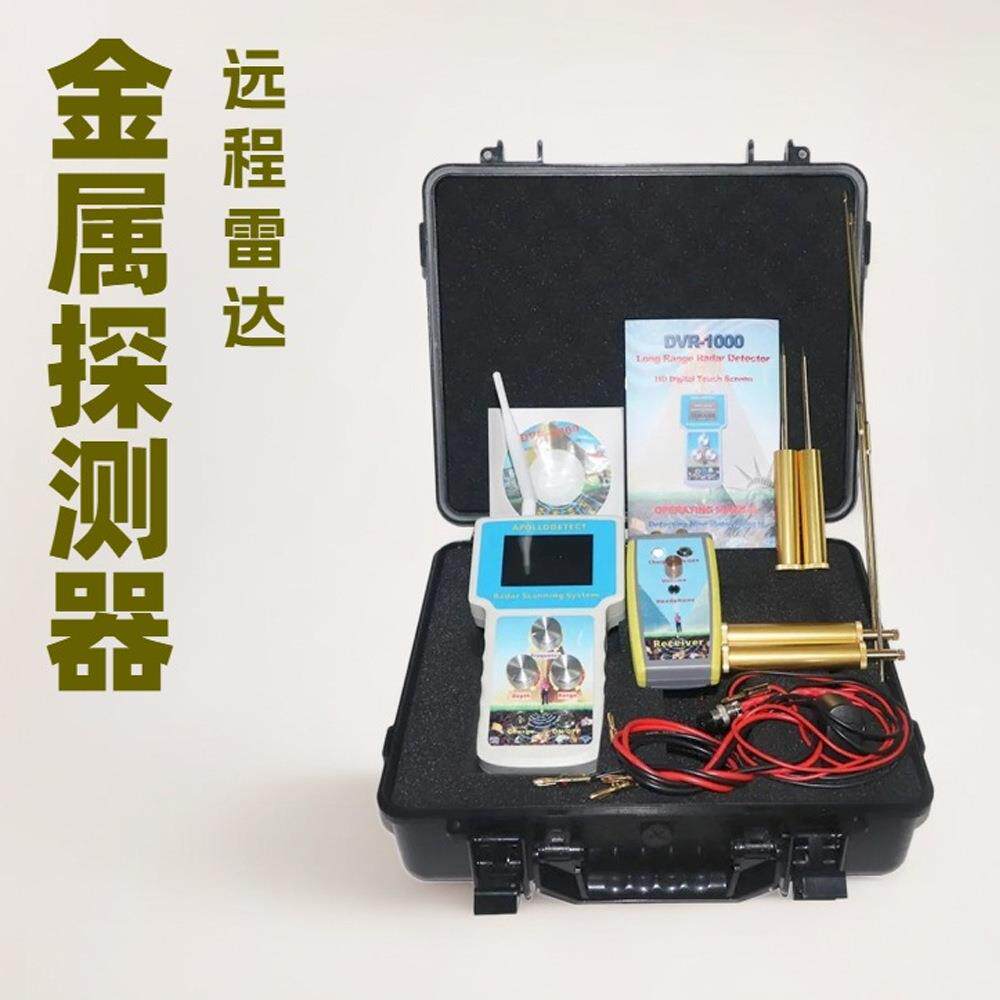 DVR-1000远程金属探测器雷达探测器金银青铜铜铂金钻石祖母绿