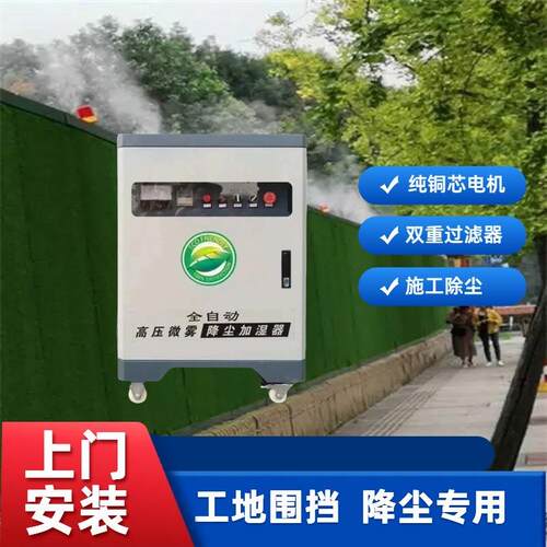 工地围挡喷淋系统景区园林厂房用全自动高压喷雾降温除尘雾化设备