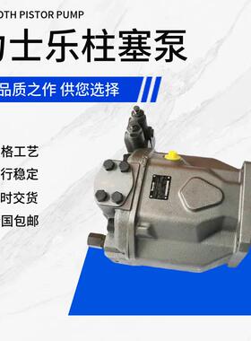 力士乐REXROTH轴向柱塞泵R910946057 A10VSO140DR/31R-VPB12N00