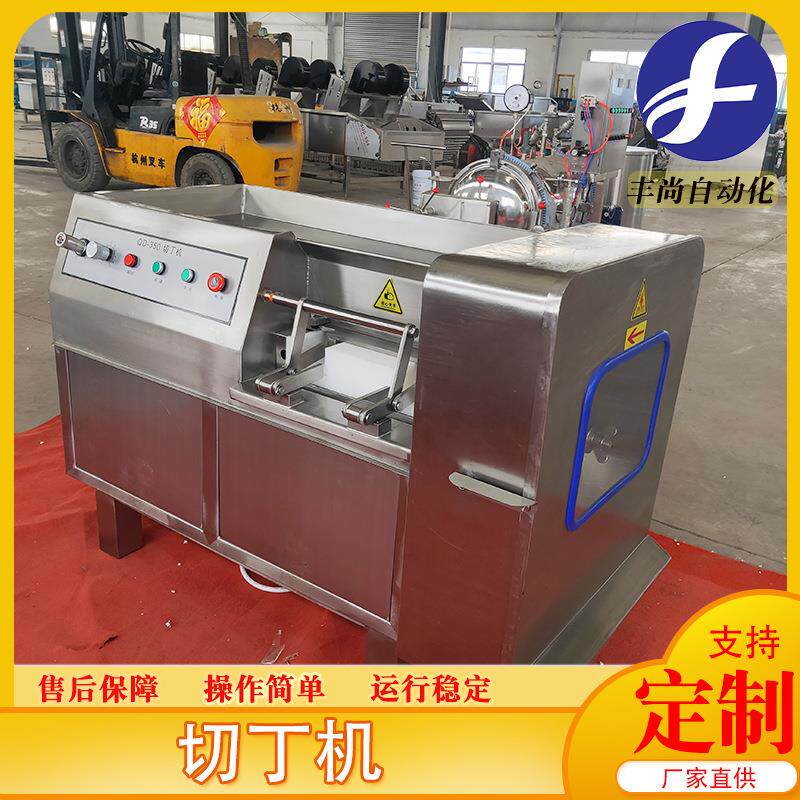 350型微冻牛肉切丁机 腊肉火腿香菇切粒机 肥膘肉切条切丝机