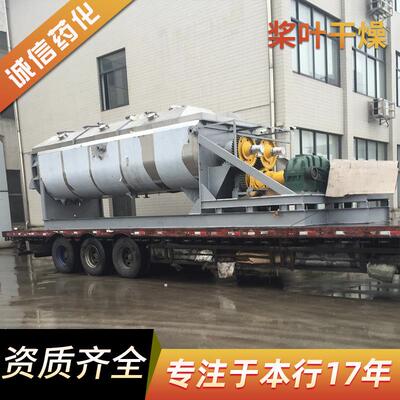 生产硫酸钙空心桨叶干燥机 卧式干燥窑城市脱水污泥桨叶干燥设备