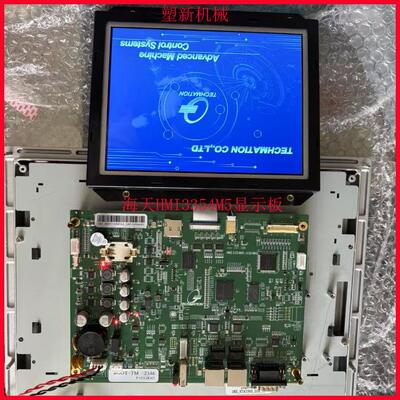 海天弘讯电脑显示板HMI3354M5 V30程序板