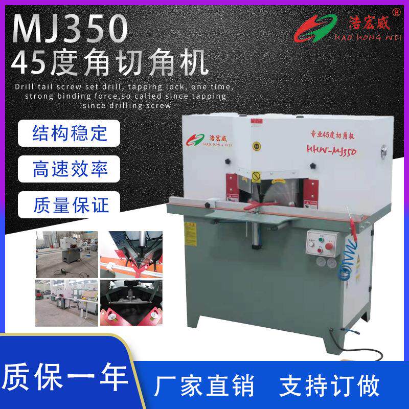 精密铝合金切角锯铝机全自动45双刀相框灯箱铝门窗木工机械切割机