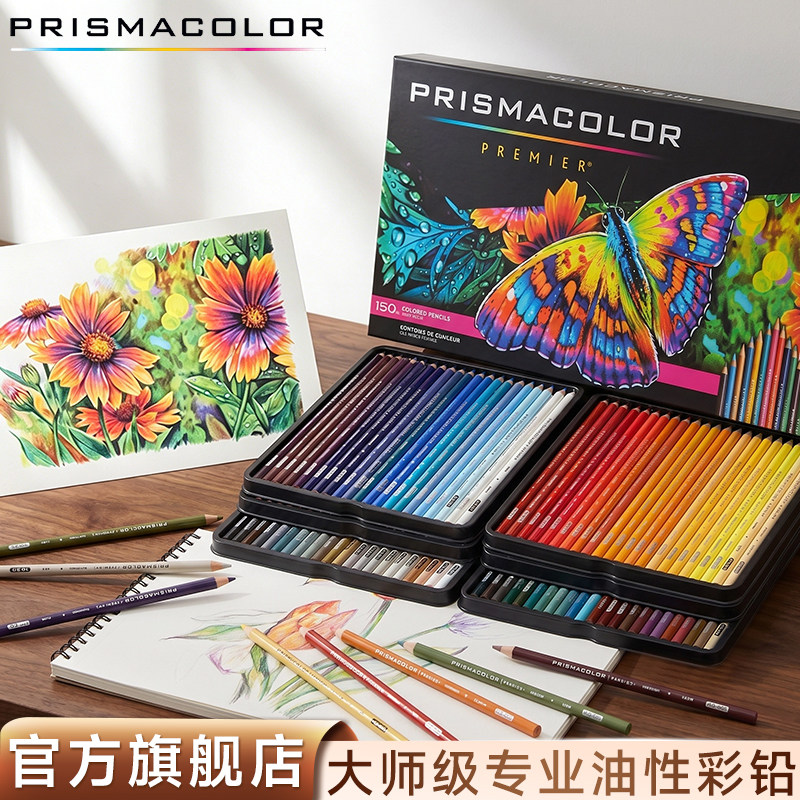 顺丰包邮霹雳马官方旗舰店正品Prismacolor美国三福彩铅套装150色油性72色专业绘画美术生专用培斯玛彩色铅笔