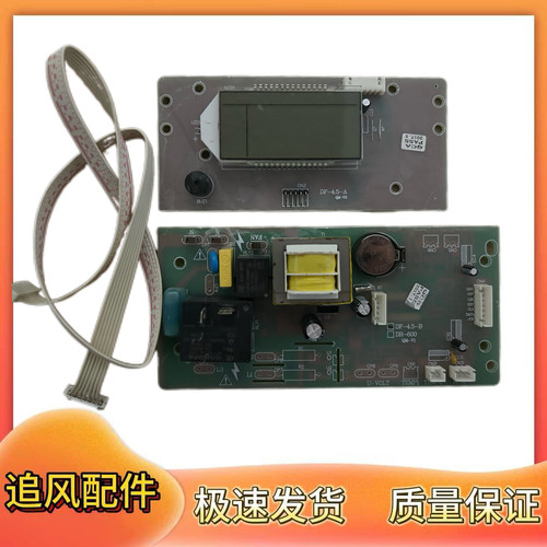 多乐信工业除湿机主板控制主板
