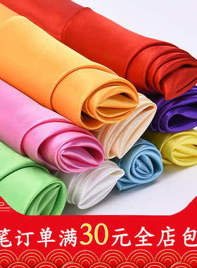 绸缎布料色丁缎绸布红布里布丝绸内衬布纯色装饰布碎布头清仓处理