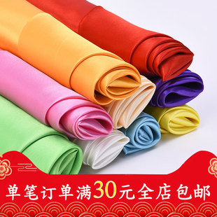 饰布碎布头清仓处理 绸缎布料色丁缎绸布红布里布丝绸内衬布纯色装