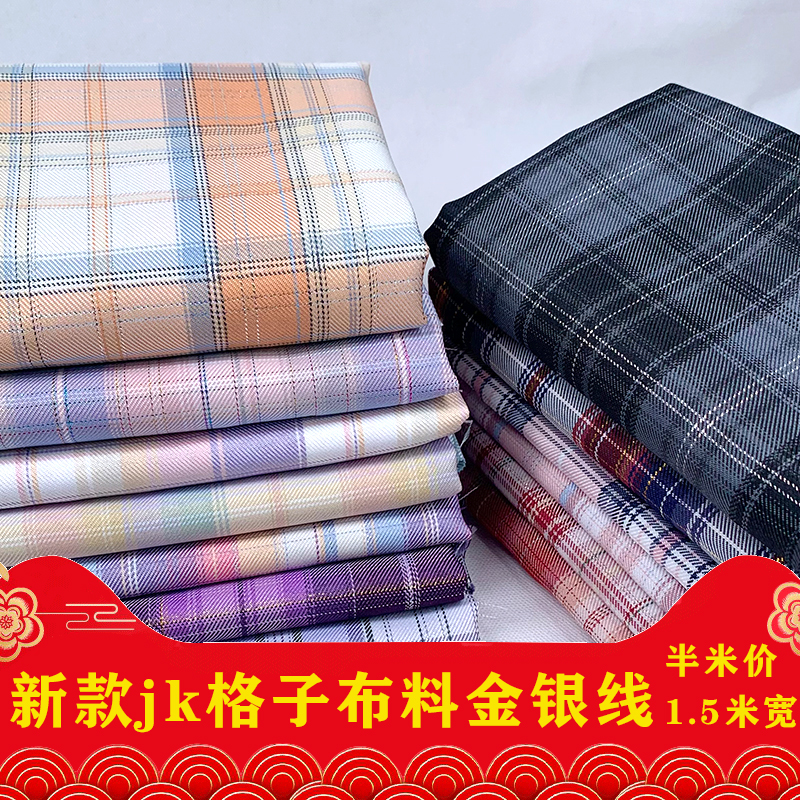 新款jk格子布料百褶裙服装裙子