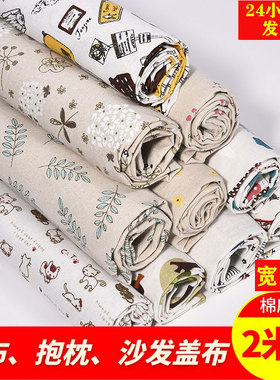 棉麻布料布头清仓处理格子布窗帘沙发面料桌布背景布ins花布亚麻