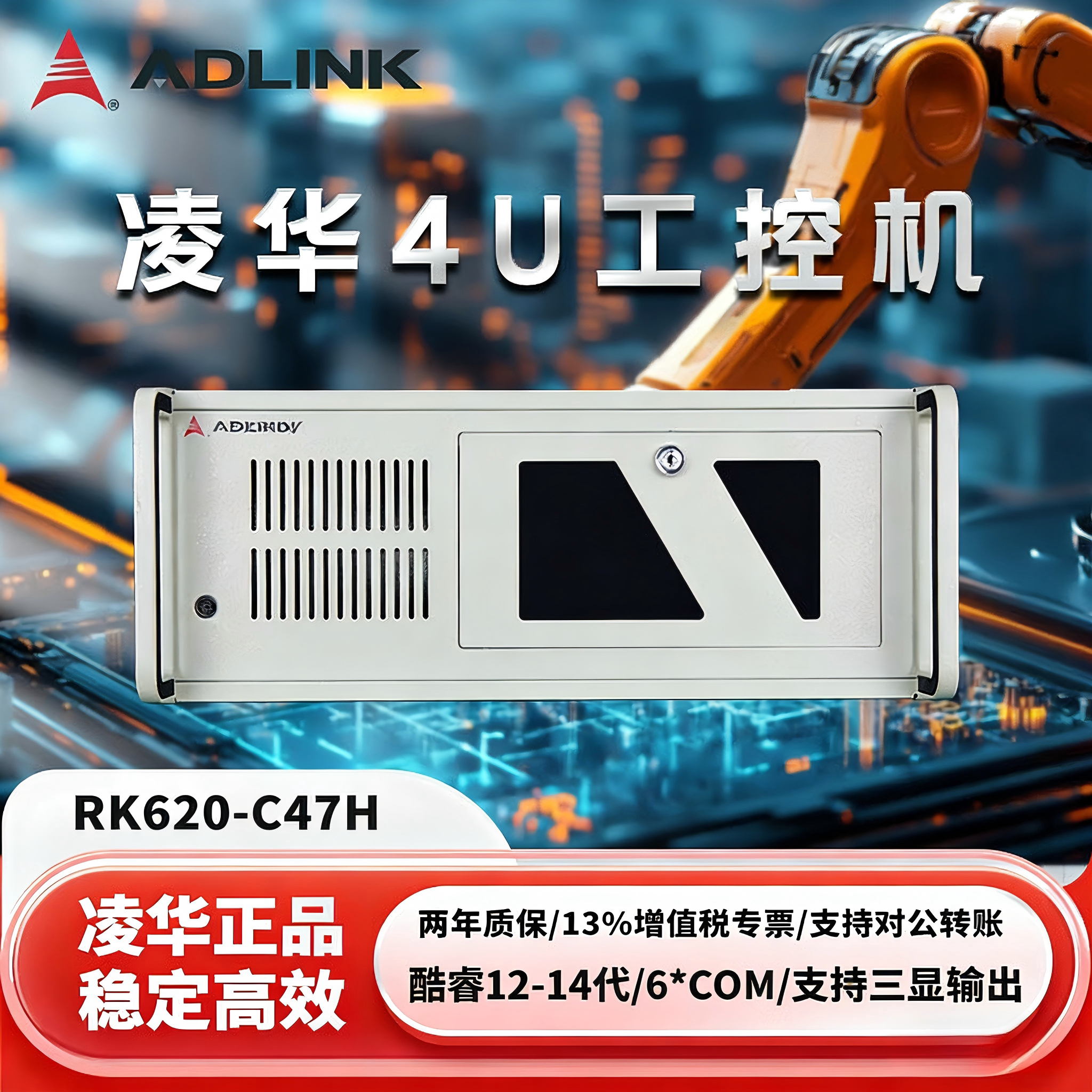 凌华（ADLINK）工控机12-14代图片