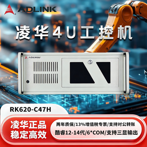 凌华（ADLINK）工控机12-14代