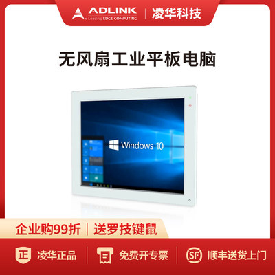 ADLINK凌华无风扇触摸一体机