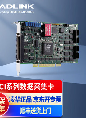 凌华ADLINK PCI-7442/43/44/32 128通道隔离数字I/O卡