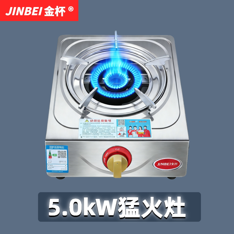 家用液化气单灶台式猛火增压炉具图片