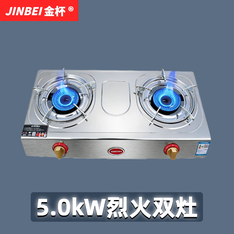 金杯双灶头燃气灶家用厨房5.0kW烈火电子打火天然气不锈钢台式灶