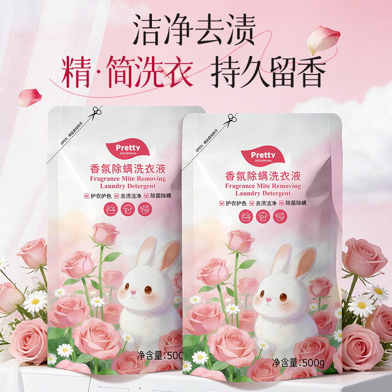 除菌除螨洗衣液 1斤 袋装 家庭装 持久香氛 衣物清洁 三效合一,洗护清洁剂/卫生巾/纸/香薰,常规洗衣液,淘宝优惠券,粉丝福利购,淘宝优惠卷