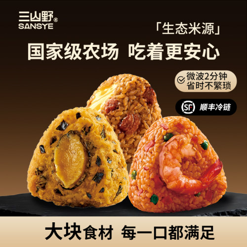 三山野加热即食鲍鱼鳗鱼饭团