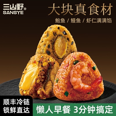三山野鲍鱼鳗鱼饭团加热即食
