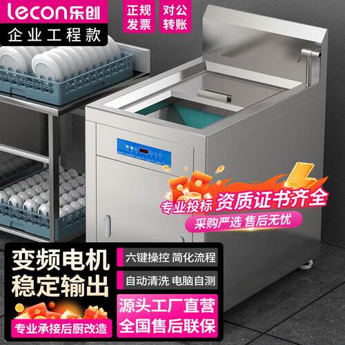 乐创（lecon）商用厨余垃圾处理器大容量一体机LC-J-BT1000GC