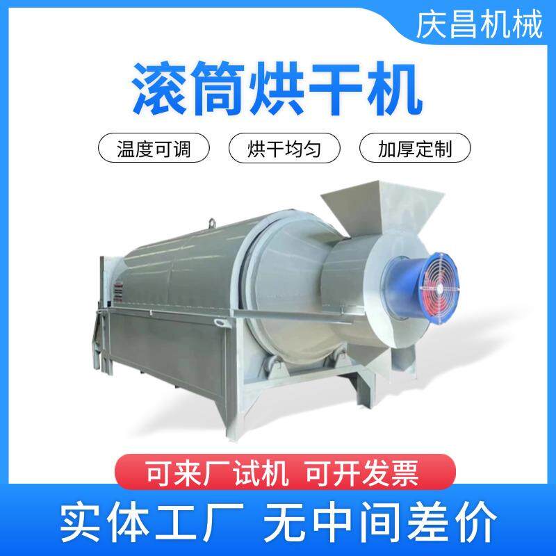 粮食烘干机玉米水稻小麦谷物农用大型烘干设备 鸡粪豆腐渣烘干机
