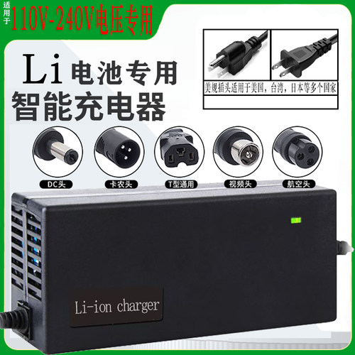 110V锂电池48V美国台湾专用电动车电瓶快充充电器54.6V2A3A5A