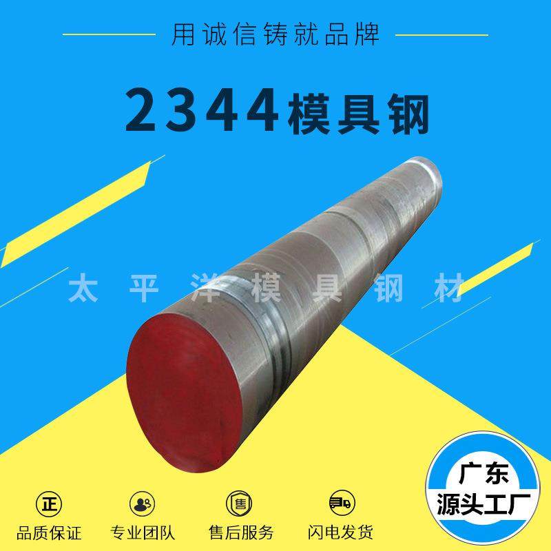 热销抚顺2344热作模具钢材 2344高耐热高韧性模具钢板 精光板加工,金属材料及制品,模具钢/工具钢/特钢,淘宝优惠券,粉丝福利购,淘宝优惠卷