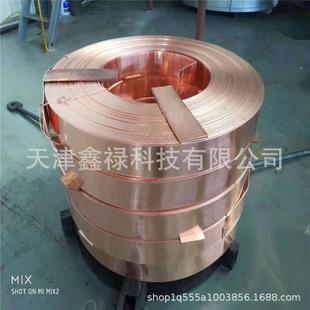 t2紫铜带 紫铜卷排 0.5*100紫铜箔 6mm紫铜板 2mm紫铜丝 规格齐全