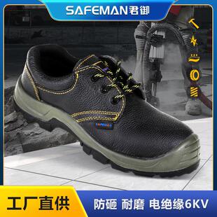 君御E5022安全鞋防砸绝缘6KV黑色二层压花牛皮防滑耐油劳保安全鞋
