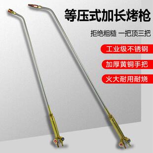氧气乙炔丙烷加长烤枪0.8/1.2米不锈钢焊炬 集中型扩散式加热烘枪