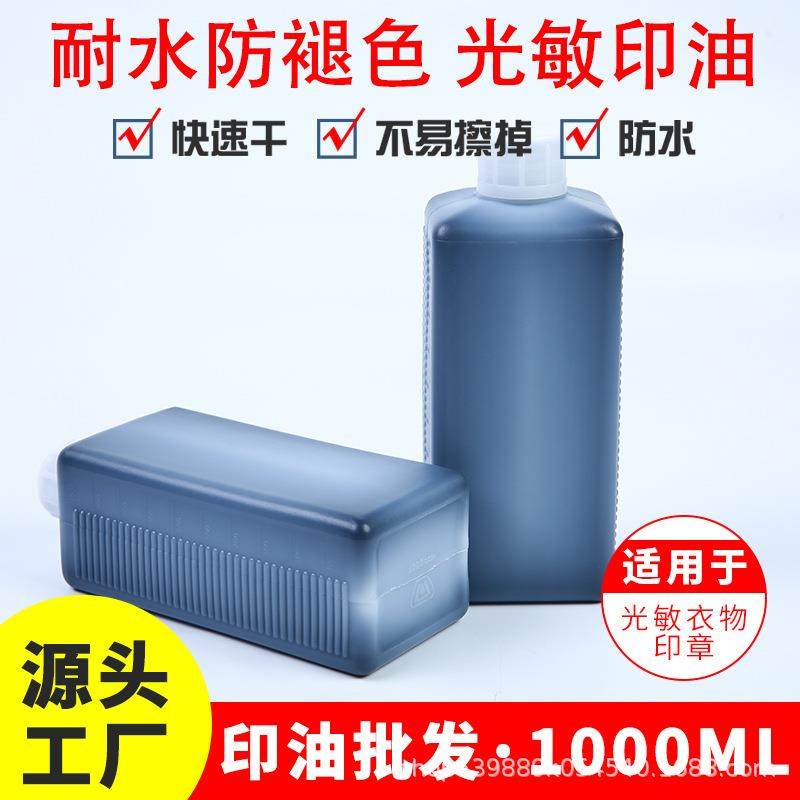 纺织印油光敏印油衣物印油防水不褪色书包水杯玻璃塑料黑色,文具电教/文化用品/商务用品,财务证明用品,淘宝优惠券,粉丝福利购,淘宝优惠卷