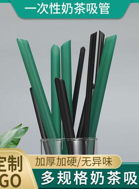 一次性奶茶pp细吸管独立包装大珍珠奶茶粗吸管黑色墨绿色牛皮纸
